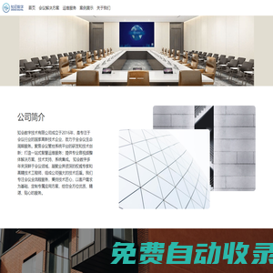 知會(huì)數(shù)字技術(shù)有限公司