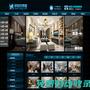 威森效果圖/效果圖制作/室內外效果圖制作/裝修效果圖制作/建筑效果圖制作 - 威森效果圖設計有限公司