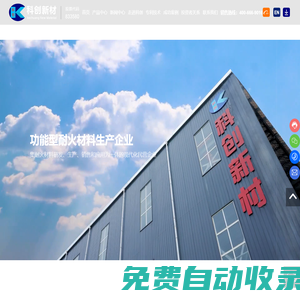 河南石墨復合坩堝生產(chǎn)廠家_提供碳化硅坩堝,正負極材料匣缽產(chǎn)品定制與批發(fā)_洛陽科創(chuàng)新材料股份有限公司