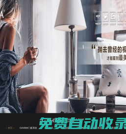 高端系統(tǒng)門窗-門窗品牌-GAHWA門窗