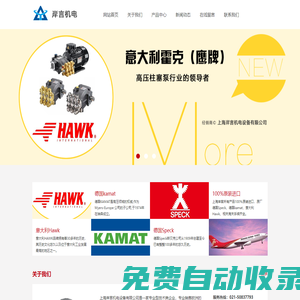 上海岸言機(jī)電設(shè)備有限公司-官方網(wǎng)站