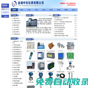 石英管液位計(jì),電接點(diǎn)水位計(jì),磁翻板液位計(jì)----金湖中東儀表有限公司-江蘇中東儀表有限公司
