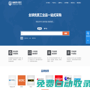 恒儀-全球優(yōu)質(zhì)工業(yè)品采購(gòu)平臺(tái)