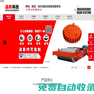 從事烘干設備,糞污處理,輸送計量,磁選,污水處理等設備的設計、開發、生產。