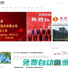 今日經濟觀察網-專注經濟新聞與財經資訊網站