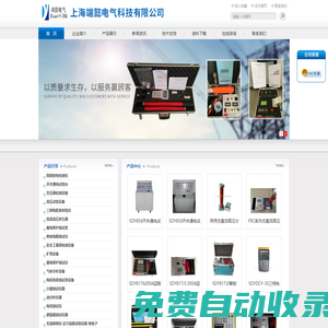 數字三用表(鉗形表)校驗裝置_便攜式/多功能局部放電測試儀-上海端懿電氣科技有限公司