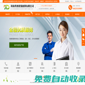 鄭州環(huán)氧地坪-河南秀地建筑材料有限公司