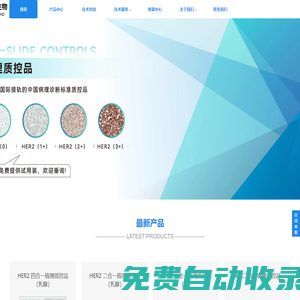 蘇州博健生物技術(shù)有限公司