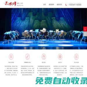 濟南歌舞團_濟南雜技團_濟南馬戲團表演_歌舞劇院_濟南藝術團交響樂隊-視美文化