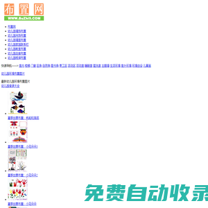 幼兒園環境布置圖片_幼兒園教室布置圖片_大班中班小班環境布置