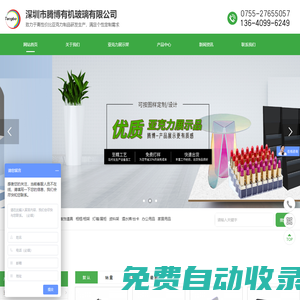 深圳騰博有機(jī)玻璃廠家|亞克力加工定制_亞克力獎(jiǎng)杯標(biāo)牌雕刻_亞克力展架貨架家具_(dá)亞克力工藝品價(jià)格報(bào)價(jià)