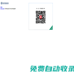 防災科技學院郵件系統 - 郵箱用戶登錄