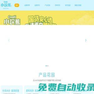 小浣熊_嬰童護(hù)理_小浣熊_嬰童護(hù)理