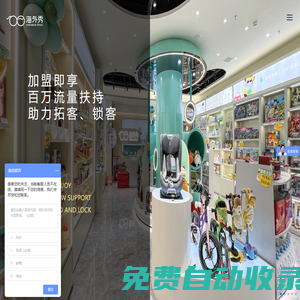 海外秀_進口母嬰店加盟連鎖官網(wǎng)_高端進口母嬰店_母嬰店加盟_孕嬰店加盟