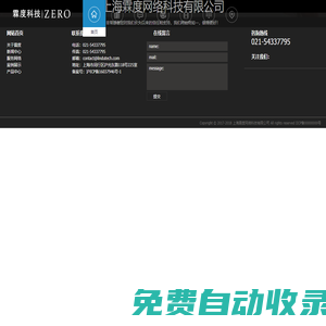 上海霖度網絡科技有限公司
