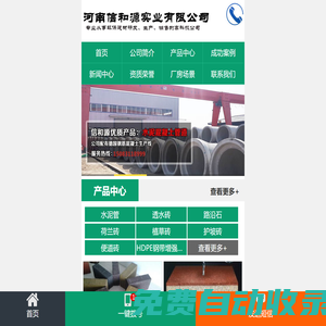 環(huán)保透水磚-荷蘭磚批發(fā)-水泥管-河南信和源實(shí)業(yè)有限公司