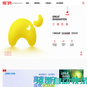 搜門網-門墻柜產業融媒體平臺