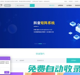 全網(wǎng)營(yíng)銷新勝天下官網(wǎng)_抖音運(yùn)營(yíng)SEO優(yōu)化_網(wǎng)絡(luò)推廣公司_小程序開(kāi)發(fā)搭建_山西臨汾網(wǎng)站建設(shè)開(kāi)發(fā)_互聯(lián)網(wǎng)渠道廣告服務(wù)商_新勝天下網(wǎng)絡(luò)科技有限公司