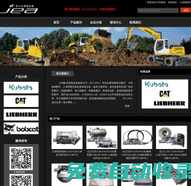 久保田_Kubota_卡特彼勒_利勃海爾_挖掘機(jī)配件_發(fā)動(dòng)機(jī)配件_卡特配件_建機(jī)配件_推土機(jī)配件_裝載機(jī)配件-上海歐定機(jī)電設(shè)備有限公司