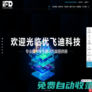 優智中國，U+質造！