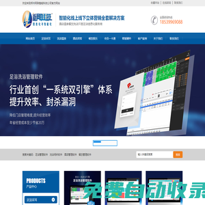 河南新網(wǎng)聯(lián)科技公司、鄭州足浴洗浴軟件，帝派柜鎖、報(bào)鐘器、點(diǎn)鐘寶、報(bào)鐘王、智鐘寶、云鐘寶、大旗軟件、思軟軟件、中洗軟件、百色貓、秒住云、新網(wǎng)聯(lián)云PMS、洗浴線上系統(tǒng)，汗蒸湯泉、影院式足道、智慧沐浴、手機(jī)報(bào)表、線上營銷、微信營銷、鄭州酒店賓館軟件，足浴采耳軟件、精易通洗浴軟件、大旗足浴軟件、智能門鎖洗浴柜鎖一卡通，鄭州餐飲掃碼點(diǎn)餐軟件-鄭州網(wǎng)聯(lián)計(jì)算機(jī)系統(tǒng)服務(wù)有限公司-河南新網(wǎng)聯(lián)智能科技有限公司、鄭州網(wǎng)聯(lián)智能科技公司、精易通軟件、大旗軟件、秒住云、新網(wǎng)聯(lián)、酒店軟件、餐飲系統(tǒng)、溫泉軟件、洗浴智能系統(tǒng)、微信推廣、售票系統(tǒng)、景區(qū)養(yǎng)老信息化軟件