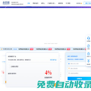 商票圈_票據融資服務平臺_供應鏈票據_銀行承兌_商業匯票_電票_貼現利率_票據詢價_票據網_票據質押_票據系統_財務公司_白名單