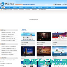 北京網(wǎng)站建設(shè)公司|北京網(wǎng)站設(shè)計|北京網(wǎng)站制作_杭州酷軟科技有限公司