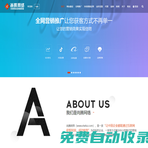 深圳尚騰網絡科技有限公司