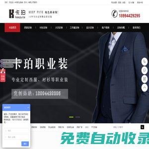 職業裝定制,西裝定做廠家,西裝定制-卡珀職業服裝（蘇州）有限公司