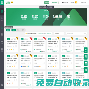 U渠道合作對(duì)接大廳 | 艾奇SEM信息流廣告在線高返點(diǎn)開戶對(duì)接平臺(tái)