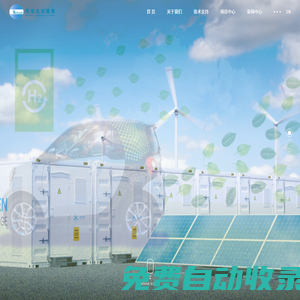 深圳市凱豪達(dá)氫能源有限公司