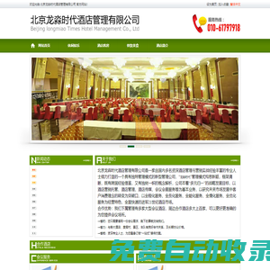 北京會(huì)議場(chǎng)地|北京年會(huì)酒店|北京年會(huì)場(chǎng)地|北京溫泉度假村-會(huì)場(chǎng)貓
