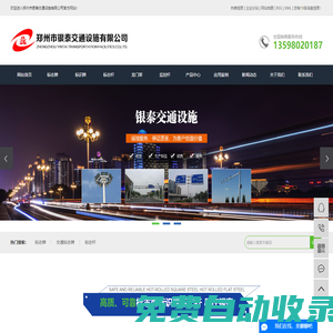 標志牌_標識牌_標志桿-鄭州市銀泰交通設(shè)施有限公司