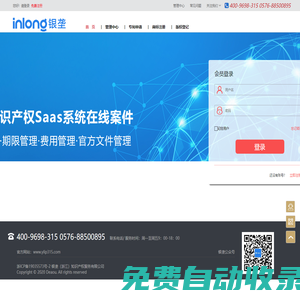 登錄 - 銀壟旗下知助網