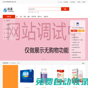 科萊新零售商城-分享是一種樂趣，讓分享更有價值！