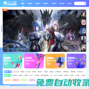 尼克資源網-專注為大家提供最新的手機軟件、游戲資源平臺