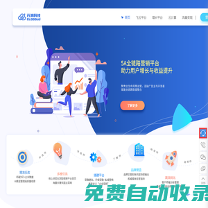 云洞科技OpenAD | 廣告變現(xiàn)聚合增長平臺-流量變現(xiàn)-平臺變現(xiàn)