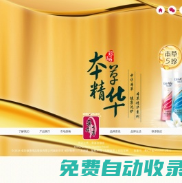 蒂花之秀|名臣健康|滋養護發素|修復護發素|滋養護發素配方|護發素專家