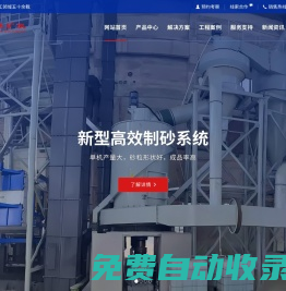 桂林礦機(jī)_雷蒙磨粉機(jī)_砂粉一體機(jī)_氫氧化鈣生產(chǎn)線廠家_桂林礦山機(jī)械有限公司