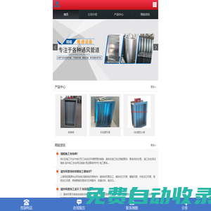 上海翔祖暖通設備有限公司