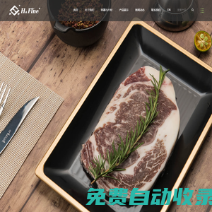 蘇州和好環保科技股份有限公司-和好讓食品流通更安全