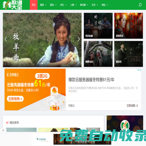 歌譜大全網(wǎng)-匯集歌譜簡譜大全_兒歌簡譜_曲譜_五線譜_鋼琴譜_吉他譜等樂譜！