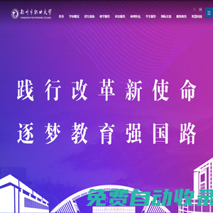 揚(yáng)州市職業(yè)大學(xué)