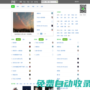聽蛙純音樂網 - 最好聽的輕音樂純音樂分享、試聽、欣賞、下載、推薦、排行