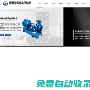 潛水泵-污水-離心泵-淄博顏山電泵實業(yè)有限公司