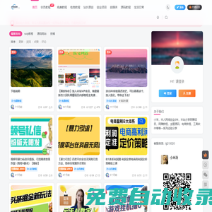 小羊創(chuàng)業(yè)網(wǎng)-優(yōu)質(zhì)抖音短視頻教程和創(chuàng)業(yè)項目大全