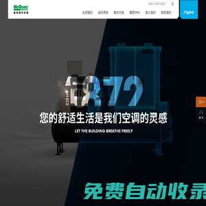 麥克維爾中央空調官網