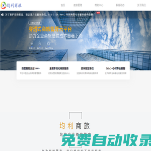 國(guó)際機(jī)票查詢,國(guó)際航班預(yù)訂,國(guó)際特價(jià)機(jī)票價(jià)格查詢 - 均利商旅