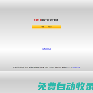 滬工集團(tuán)有限公司_接近開關(guān)、光電開關(guān)、開關(guān)電源 - 滬工集團(tuán)