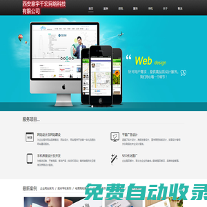 西安意宇千宏網絡科技有限公司